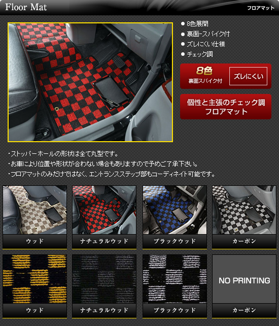 Floor Mat