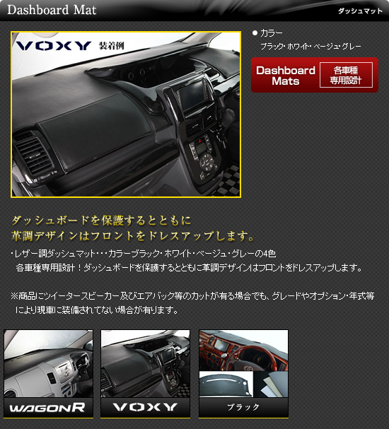 Dashboard Mat