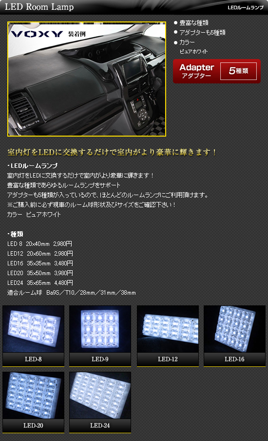 LED Room Lamp