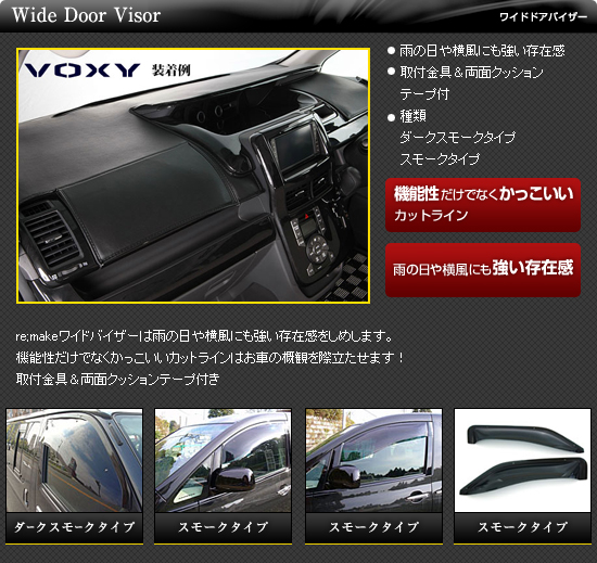 Wide Door Visor